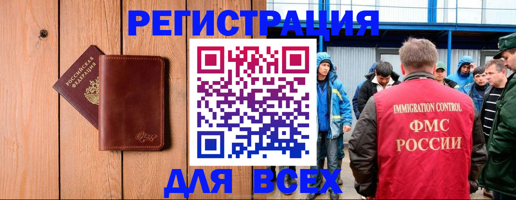 временная регистрация недорого в Гороховце