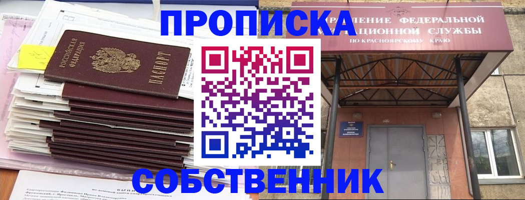 прописка гарантия в Гороховце