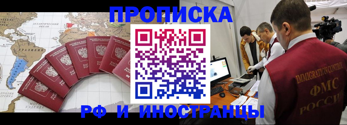 прописка для школы в Гороховце